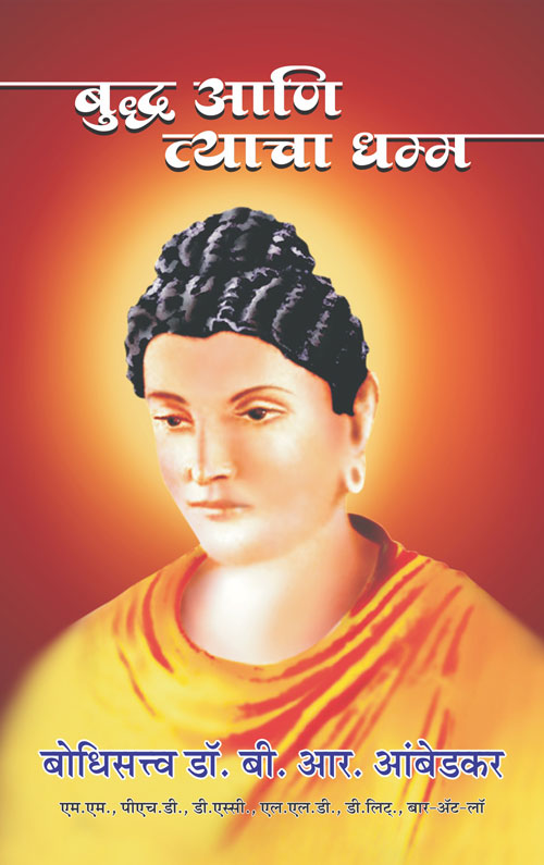 buddha-ani-tyancha-dhamma