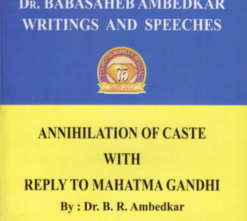 Annihilation of Caste with reply to Mahatma Gandhi
