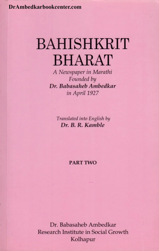 Bahishkrit Bharat Part 2