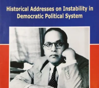 Dr. B. R. Ambedkar in the Constituent Assembly