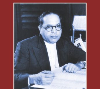 Court Cases Argued by Dr. Babasaheb Ambedkar Vol 3
