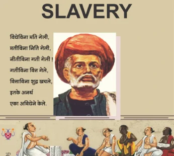 गुलामगिरी