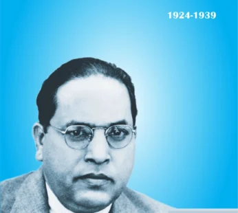 Source Material of the Ambedkarite Movement from the Servant of India