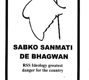 Sabko Sanmati De Bhagwan